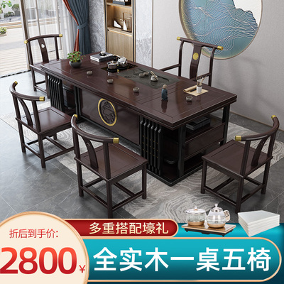 Bàn trà gỗ cẩm lai vàng và ghế kết hợp gỗ nguyên khối Bàn trà Kung Fu Trung Quốc mới Bộ bàn trà văn phòng đơn giản một bàn trà