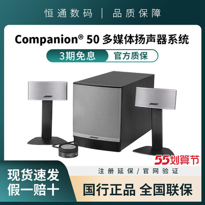 Tiến sĩ National Bank BOSE COMPANION 50 C50 loa âm thanh loa vi tính 2.1 C5