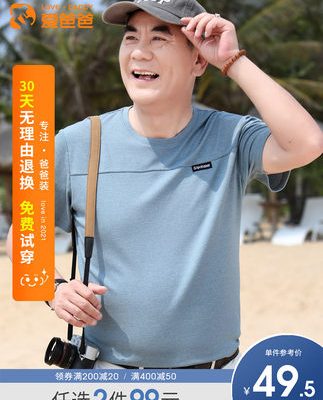 Love Dad áo thun ngắn tay quần áo nam giới 40-50 tuổi quần áo nam giới trung niên được đánh thuê cotton mùa hè cho người trung niên và cao tuổi Quần áo mùa hè của cha