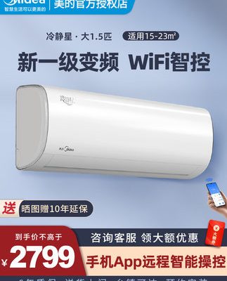 Máy lạnh Midea công suất lớn 1.5 mã lực điềm tĩnh star thiết bị gia dụng thông minh inverter cấp độ mới Máy treo sưởi ấm 35GW / PH200 (1)