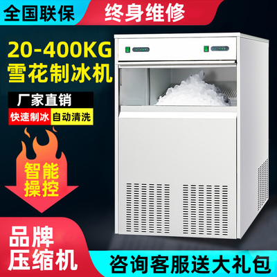 Máy làm đá bông tuyết phòng thí nghiệm hoàn toàn tự động thương mại hộ gia đình nhỏ cửa hàng trà sữa nhỏ hình vuông quầy bar lớn