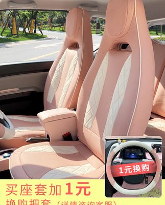 Wuling Hongguang miniev bọc ghế da bố trí nội thất mini macaron phụ kiện sửa đổi Daquan đệm ghế ô tô