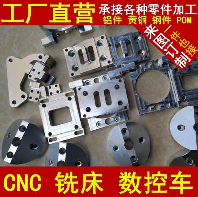 Bộ phận nhôm 6061CNC chế biến bộ phận máy móc chế biến bộ phận phụ kiện tùy chỉnh bộ phận tùy chỉnh phần cứng đơn lẻ không tiêu chuẩn