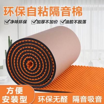 ! Loại dày bông hút âm gia dụng cách âm phòng ngủ máy bơm tăng áp bộ giảm âm bao phủ thiết bị nhỏ giảm tiếng ồn nhà vật liệu tự dính