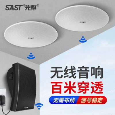 Máy phát 5 vùng không dây Xianke A1 âm thanh âm trần bluetooth phòng khách nhà 3D âm thanh vòm 3D treo tường gắn trần nhà hàng thương mại nhúng cửa hàng cửa hàng đặc biệt mặt loa phát sóng