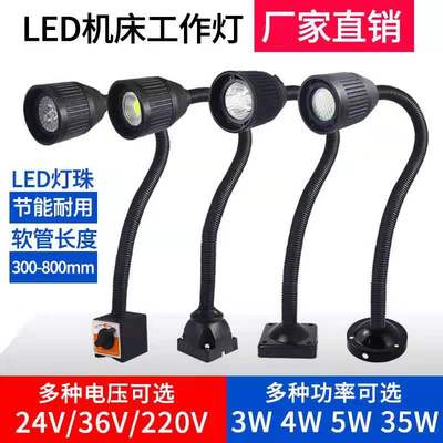 Máy công cụ dẫn đèn làm việc 220v Đèn máy tiện CNC 24v Đèn chiếu sáng đục lỗ 36v Đèn bàn công nghiệp hút từ mạnh