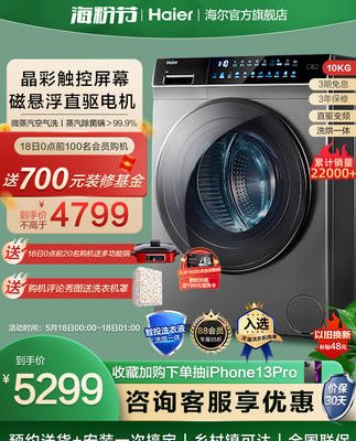 [Truyền động trực tiếp FPA] Máy giặt thùng phuy Haier gia đình hoàn toàn tự động 10 kg giặt và sấy tần số thay đổi một chiếc 189