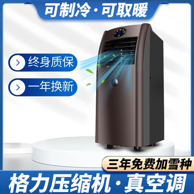 Máy nén 2 ngựa máy điều hòa di động tích hợp sưởi và làm mát không cần lắp đặt máy bên ngoài - không cần lắp đặt máy lạnh tiết kiệm điện gia dụng hai