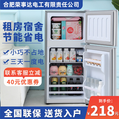 Tủ lạnh nhỏ gia đình tủ lạnh mini nhỏ hạng nhất cho thuê cửa đôi ký túc xá tiết kiệm năng lượng điện lạnh văn phòng điện lạnh
