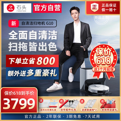 Robot quét nhà Roborock tương tự của Xiao Zhan G10 cây lau nhà tự động dùng một lần thông minh tự động làm sạch máy tất cả trong một s