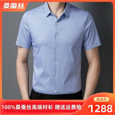 Ordos mùa hè cao cấp áo sơ mi lụa dâu tằm nam ngắn tay kẻ sọc áo sơ mi lụa công sở trung niên