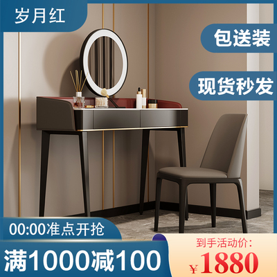 Bàn trang điểm sang trọng nhẹ kiểu Ý Bắc Âu hiện đại tối giản toàn bộ bằng gỗ nguyên khối cao cấp bàn trang điểm bằng đá phiến piano phòng ngủ căn hộ nhỏ