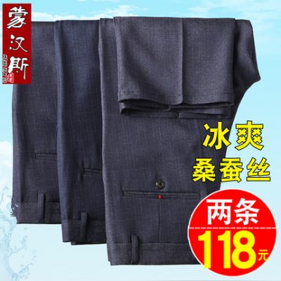 Dad quần mùa hè mỏng dâu tằm quần âu nam trung niên quần âu nam trung niên và cao tuổi băng lụa mùa hè quần nam