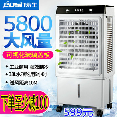 Bất tử máy làm mát không khí gia đình quạt điều hòa điện lạnh quạt điện nước làm mát máy lạnh nhỏ máy lạnh công nghiệp quạt nước máy lạnh thương mại