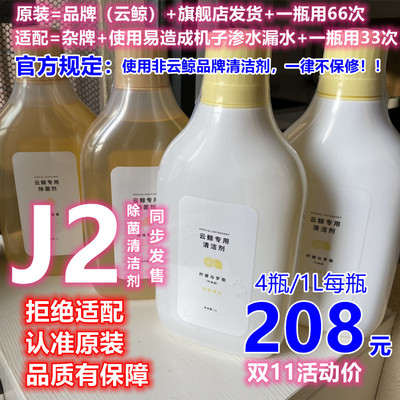 [Bản gốc chính thức chính hãng] Robot quét và lau nhà Yunjing J1J2 làm sạch đặc biệt khử trùng lau bên chổi