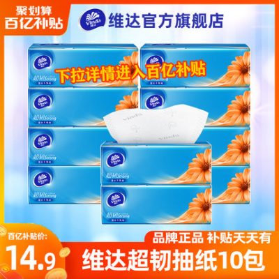 Vida bơm giấy siêu dai giấy vệ sinh hộ gia đình giấy vệ sinh 3 lớp 100 bơm 10 gói khăn giấy lau mặt giá cả phải chăng khăn ăn i2
