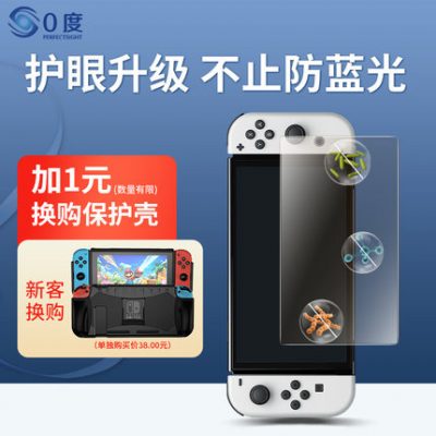 0 độ Nintendo switch film cường lực chống ánh sáng xanh chống chói công tắc oled7.0 inch mới bảo vệ mắt màn hình switch lite HD phim bảo vệ màn hình chống xước và chống rơi