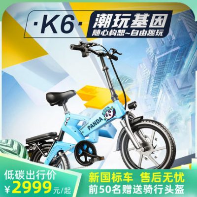 Xe đạp điện gấp tiêu chuẩn quốc gia mới của Zhengbu giúp xe tay ga cỡ nhỏ lái xe chạy pin siêu nhẹ và tiện lợi