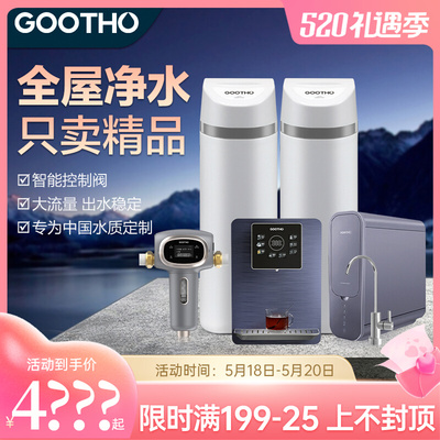 GOOTHO thiết bị làm mềm nước gia đình toàn nhà máy lọc nước trung tâm máy lọc nước làm đẹp chăm sóc da làm mềm thiết bị xử lý nước