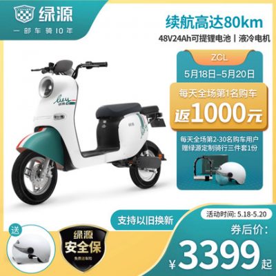 Luyuan 48v24a pin lithium xe đạp điện ZCL nam và nữ đi lại đón em bé bước dài xe chạy pin