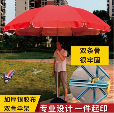 Ô che nắng ngoài trời ô lớn chống nắng ô dù quảng cáo ô logo tùy chỉnh gian hàng ô dù hai lớp màu đỏ ô dù hai lớp