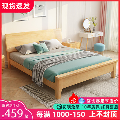 Giường gỗ kiểu Bắc Âu 1,8m đôi 1,5m Giường lưu trữ kiểu Nhật 1,2m Nội thất gỗ phòng ngủ tối giản hiện đại