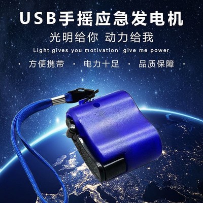 Bull máy phát điện khẩn cấp tay quay khẩn cấp USB ngoài trời đèn khẩn cấp sạc dự phòng công suất nhỏ sạc nhỏ nhỏ