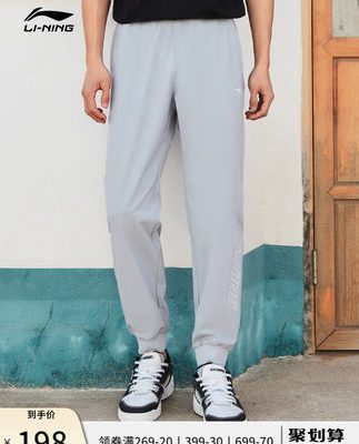 Li Ning quần thể thao nam thời trang in quần nam xu hướng mùa hè quần âu dệt kim quần thể thao