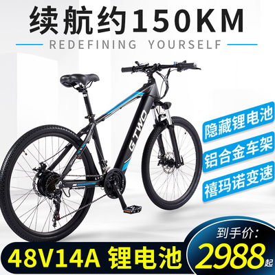 Xe đạp leo núi hỗ trợ điện 48V14A pin lithium tốc độ thay đổi 26 inch 27,5 inch cho nam và nữ xe tay ga