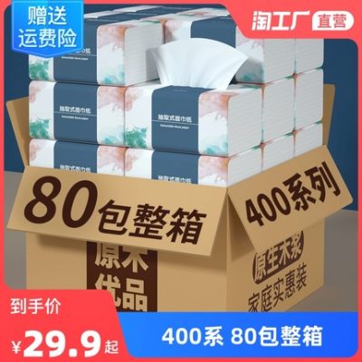 80 gói trong số 400 gói lớn khăn giấy khăn giấy gia dụng giá cả phải chăng bán buôn khăn giấy khăn mặt