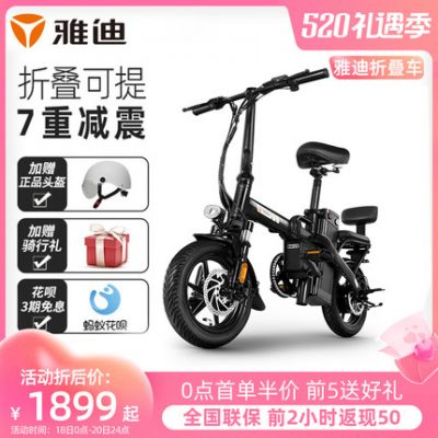 Xe đạp điện Yadi F4 ZD1ZD3 Bình điện Lithium 20A di động dành cho nam và nữ để lái xe ô tô gấp
