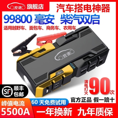 Chiếc xe được kết nối với bình điện và nguồn điện khởi động khẩn cấp từ nguồn cung cấp điện khởi động acquy dự phòng 12V được kích hoạt và sạc.