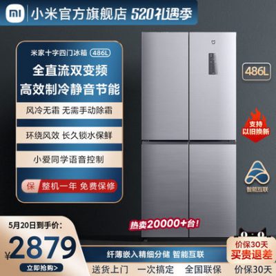 Xiaomi 486 lít bốn cửa được nhúng làm mát bằng không khí không đóng băng đóng băng, thiết bị gia dụng thông minh tiết kiệm năng lượng Tủ lạnh Mijia