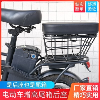 Giỏ sau xe đạp điện nâng cao yên xe Yadi gt3 ghế sau nâng cao hộc chứa đồ phụ kiện sửa đổi hộp đuôi