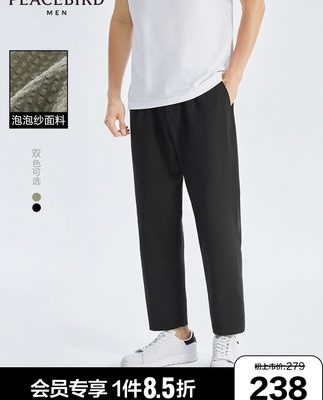 Peacebird nam giới seersucker quần nam 2022 mùa hè mới quần ống côn rộng rãi quần 9 điểm nam mỏng phần