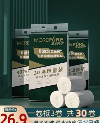 Giấy vệ sinh cuộn giấy 30 cuộn lớn khăn giấy gia dụng giá cả phải chăng cả hộp giấy vệ sinh giấy vệ sinh giấy cuộn không lõi bán buôn