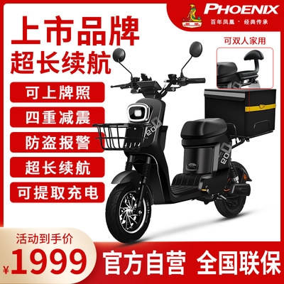 Phoenix tiêu chuẩn quốc gia mới xe pin 009 takeaway xe đạp điện pin lithium chạy đường dài vua xe điện nhà