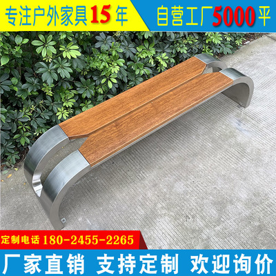 Ghế công viên gỗ rắn ngoài trời Ghế băng thép không gỉ chất bảo quản gỗ băng ghế giải trí mua sắm trung tâm mua sắm phần còn lại công cộng hàng ghế