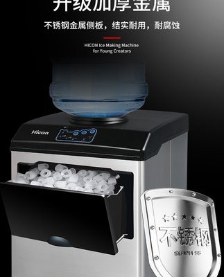Máy làm đá Hicon Wellcome Máy làm đá viên tự động đóng chai đa chức năng 25KG loại nhỏ thương mại cho gia đình