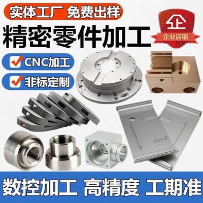 Gia công CNC thép không gỉ các bộ phận hợp kim nhôm gia công phần cứng Máy tiện CNC đồng thau gia công tấm nhôm tùy chỉnh
