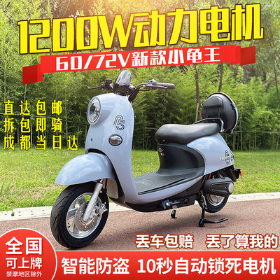 Xe điện cừu nhỏ 60V takeaway chạy đường dài vua đạp xe máy điện có thể được cấp phép tốc độ cao 72v xe rùa nhỏ vua chạy pin