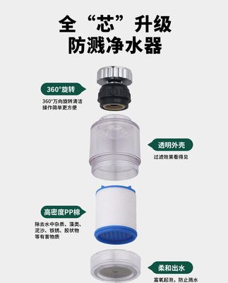 Vòi lọc nước vòi vòi sen bộ mở rộng máy lọc nước bộ lọc nước gia đình bọt khí chống bắn tung tóe đầu tạo tác