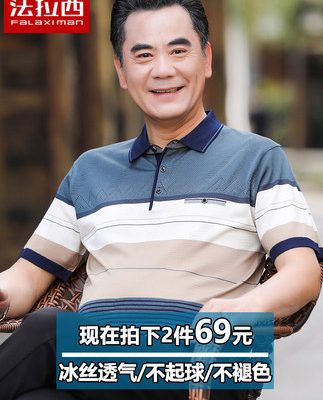 Bố áo thun ngắn tay quần áo mùa hè quần áo mùa hè của đàn ông trung niên lỏng băng lụa quần áo đàn ông trung niên và cao tuổi quần áo ông nội