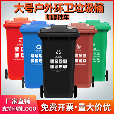 Thùng rác ngoài trời tài sản thương mại lớn phân loại ướt và khô 240 lít Hộp vệ sinh ngoài trời có bánh xe đậy lớn 120L