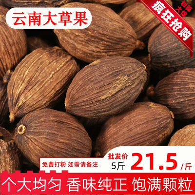 Không chứa lưu huỳnh mới đặc sản Vân Nam cỏ trái cây 500g cỏ trái cây bột gia vị gia vị Daquan hoa hồi quế lá thơm thì là Ai Cập