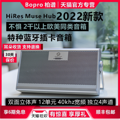 Papu HiRes Muse Hub Mini Card Máy tính không dây Loa Bluetooth Âm thanh di động nhỏ ngoài trời Dr.