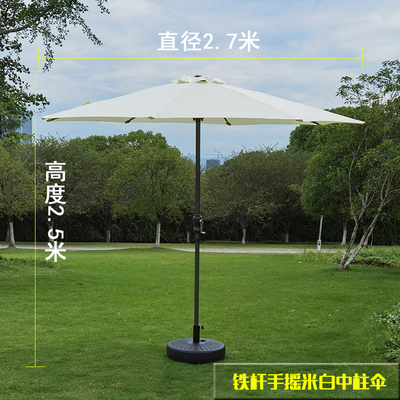 Dù che nắng ngoài trời dù che nắng dù cầm tay xích đu thẳng dù cafe quán cà phê bảo vệ quầy hàng ngoài trời cột sắt ngoài trời cột trung tâm ô dù