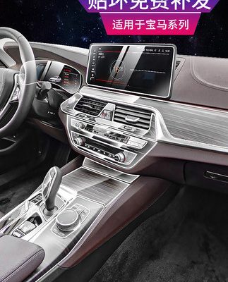 22 BMW mới 5 series 3 series 7 series x1X3X5x7 phim bảo vệ nội thất điều khiển trung tâm phim chỉnh sửa tpu