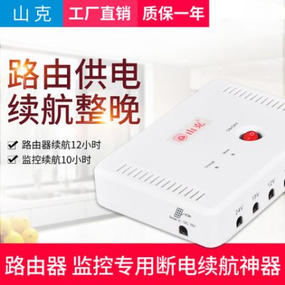 Bộ định tuyến Shanke up liên tục cung cấp điện ký túc xá giám sát ánh sáng mèo dự phòng cung cấp điện chống mất điện sạc nhà kho báu