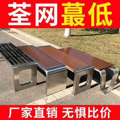 Ghế công viên băng ghế ngoài trời chống ăn mòn gỗ nhựa băng ghế ngoài trời ghế dài ghế dài inox ghế công cộng